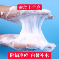 传承香皂蚕丝山羊奶蛋白精华拉丝去黑头去痘私密手工皂洗脸皂