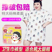 加大码卫生巾安全裤200斤安心裤xxl女姨妈巾产妇经期夜用防漏高腰