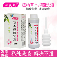 妇女洗液滴虫蛇子床产后细妇女真女用念珠苦参洗液私密处止痒保养湿痒 260mL