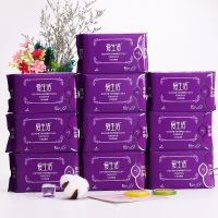 爱生活绿叶夜用加长卫生巾 吸水因子负离子姨妈巾10包