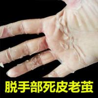 脱皮手膜嫩白保湿去死皮去老茧粗补水手蜡琦李佳琪手部角质