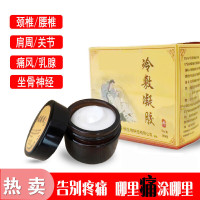 太极膏通用筋骨冷敷凝胶皮肤小白膏 关节腰肩颈疼痛按摩颈椎肩周痛风湿关节炎跌打损伤滑膜炎半月板腱鞘炎