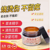 烫伤膏烧伤外用儿童烧烫伤开水烫伤水泡生肌烧伤膏不留疤开水烫创伤红肿起泡日晒皮肤祛疼
