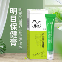 草本香滚珠眼部按摩膏近视眼膏明目膏眼干涩痒乳膏视疲劳眼膏青少年中老年护眼明目清新滚珠眼膏按摩护眼