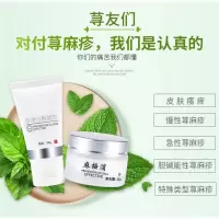 荨疹膏麻疹膏止痒膏麻拯消慢性风团止痒过敏皮肤红痒本儿童麻疹修复霜