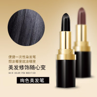 一次性染发笔遮盖白发口红式染发笔 棕黑色染发剂植物染发笔口红式一次性补染发棒持久不色男女盖遮