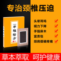 头晕头痛贴头麻耳鸣视力下降手指麻木富贵包颈肩僵硬疼痛扭伤三叉神经