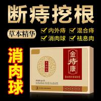 愈康舒 泰达宁久立逍菊舒宝洁娘子止安胶痔泥 百天清爽膏 一止方苗草