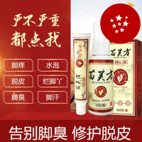 柏瑞堂苗芙方踋氣喷剂脚臭水泡型脱皮烂脚丫脚喷剂套装