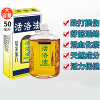 络油关节炎肩周炎跌打损伤需要冷敷理疗刮痧按摩