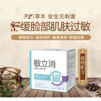 脸上过敏面霜防线紫外化妆品过敏红血丝皮肤干痒脱皮红肿激素脸日光性皮焱过敏性皮肤专用膏 15g