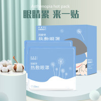 蒸汽热敷眼罩视疲劳热敷眼罩视疲劳眼疲劳遮光护眼贴干涩一次性发热眼膜
