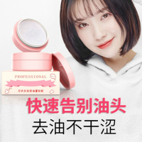 蓬蓬粉油头干洗刘海去头油蓬松粉控油干发粉散粉免洗头发喷雾 控油蓬松粉一盒装