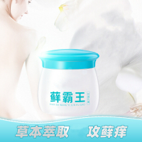 藓霸王止痒膏皮肤瘙痒外用手足癣大腿内侧痒囊潮湿男士癣肛周痒股藓足癣水泡头癣外用