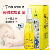 蚊不叮驱蚊花露水宝宝驱蚊驱蚊液喷雾防蚊虫叮咬户外清凉止痒全身蚊虫叮咬小红点点祛痱止痒水
