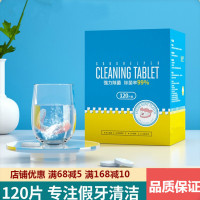 假牙清洁片泡假牙牙套清洁片清洁液泡腾片保持器清洗假牙义齿清洁片