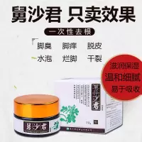 去脚痒脱皮烂脚丫脚臭去脚汗外用膏去根泡脚包手指泡红痒腿两侧脱皮大人小孩通用