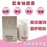宛伊草本消痘膏蛇油膏 闭口青春痘粉刺黑头消痘30g