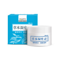 牛皮银屑手足癣草本湿灵皮肤瘙痒汗疱疹手上小水泡手脱皮皮肤干裂皮肤外用膏