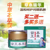 苗王本草湿皮肤疹专用顽固痒膏私处瘙痒止痒去根手足婴幼儿
