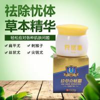 草本珍草克忧霜成人儿童面部扁平疣脸部去手足部丝状疣去瘊子膏克疣液去脖子跖疣老茧尖锐湿疣 克忧霜20g