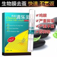 鸡茧清乐灵拓趾膏去除毒膏贴去除脚趾肉刺手足部脚底瘊子去疣灵趾疣老茧鸡尤康