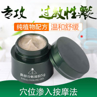 鼻敏灵过敏性鼻炎膏打喷嚏鼻干痒流鼻水流鼻涕鼻塞鼻甲肥大鼻痒头晕脑胀鼻酸涨