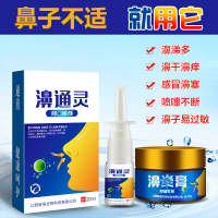 鼻炎膏喷剂通气膏慢性过敏性成人鼻窦鼻塞急性鼻息肉气鼻炎鼻痒打喷嚏鼻塞流涕专用膏鼻塞通鼻