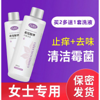 下体异味森卓私处护理液私密处洗护液下体清洗清洁异味外洗液女性下面有