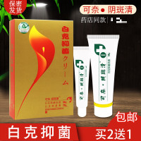 可奈斑清可奈斑清外萎缩膏下面白斑爽散营养不良奇白私处洗液 一盒装