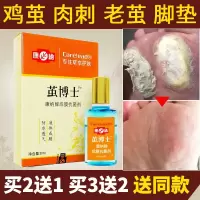 清茧灵茧博士老茧神脚茧软化剂去除脚底脚垫脚手上死皮茧子手茧膏贴