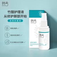 竹醋皮肤抑菌液韩号喷雾皮肤瘙痒液 止汗除脚臭止痒脱皮喷剂 竹醋液