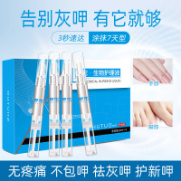 舒佗生物护理液舒佗生物护理液*4支 涂抹型去除灰指甲专用液修护膜恢复正常指甲 4支