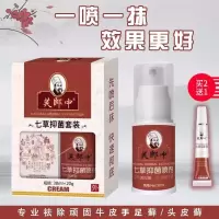 三珍清外用喷剂软膏癣根除过敏湿疹去根止痒膏