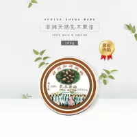 乳木果油非洲非洲乳木果油加纳妈妈植物油滋润保湿防干裂修复 100g