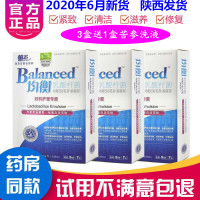 乳酸凝胶善水均衡乳酸杆菌益生菌私处护理止痒霉菌性炎妇科凝胶