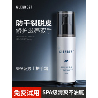 护手霜男男士护手霜滋润保湿补水秋冬季排行榜防干裂防冻改男生专用