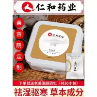 泥灸仁和草本艾草泥灸院关节去1湿气宫寒热敷通用中泥疗膏