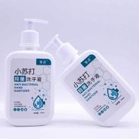洗手液家用实惠消毒小苏打香味洗手液按压瓶便携式