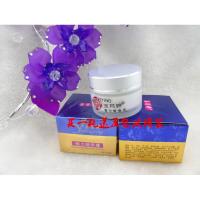 玉芳婷祛痘玉芳婷去豆霜 玉芳婷强力暗疮祛痘调理膏30克