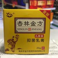 金装杏林金方膏儿童膏 止痒过敏红屁 淹脖子 干湿珍 20克儿童