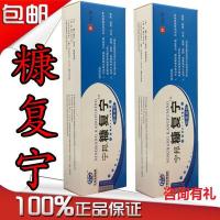 糠复宁宁邦糠复宁凝胶湿痒顽藓糠疹毛曩炎手足体股藓膏私处皮肤搔痒