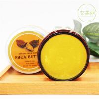 乳木果油非洲天然未精制金乳木果油植物油保湿滋润化孕婴可用100g