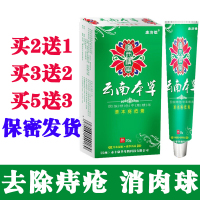 云南本草断痔膏康济德云南本草草本膏断痔膏消肉球内外华佗痔痔膏止痒痣疮膏