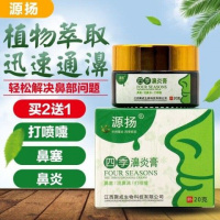 嗅觉失灵的鼻炎膏嗅觉失灵纯中软膏外用鼻窦炎鹅不食草过