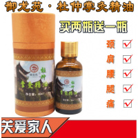 杜仲精油张家界杜仲精油 御龙苑杜仲掌灸精油 湖南印象杜仲精油