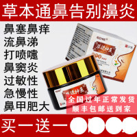 梅山鼻王草廷神医鼻炎膏鼻窦儿童苗家过敏性鼻塞通鼻鹅不食草