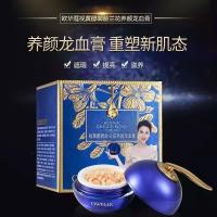 龙血膏欧华蔻视醇御龄兰花养颜龙血膏面霜娇宠贵妇膏补水保湿滋润提亮