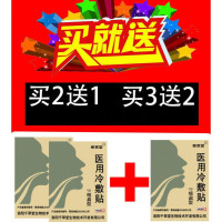 [咽喉舒服了]咽炎贴咽喉肿痛干咳有痰慢性肥厚性急性咽炎专用贴
