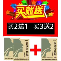 [咽喉舒服了]咽炎贴咽喉肿痛干咳有痰慢性肥厚性急性咽炎专用贴